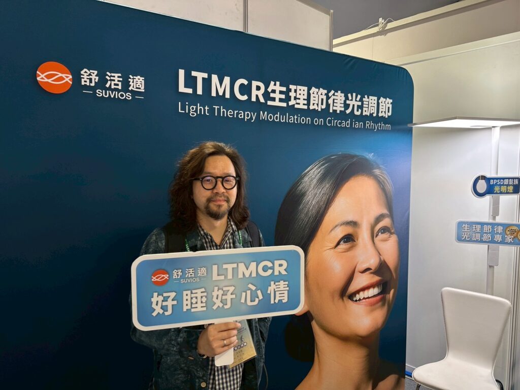 20251108 精神醫學會 15