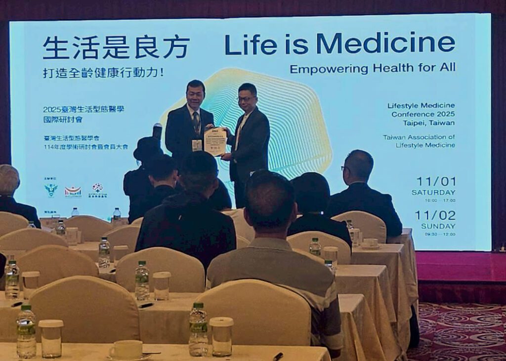251101生活型態醫學年會