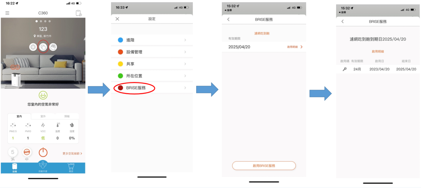 常見問題 圖 17