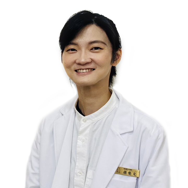 胡曼文 起辰聯合治療所